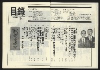 《政治家週刊復刊號NO.12》藏品圖，第3張