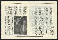 《政治家週刊復刊號NO.12》藏品圖，第5張