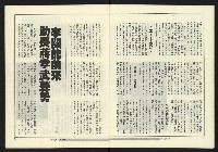 《政治家週刊復刊號NO.12》藏品圖，第6張