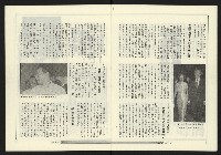 《政治家週刊復刊號NO.12》藏品圖，第7張