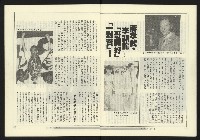 《政治家週刊復刊號NO.12》藏品圖，第8張