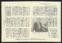 《政治家週刊復刊號NO.12》藏品圖，第9張