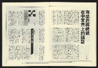 《政治家週刊復刊號NO.12》藏品圖，第10張