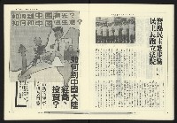 《政治家週刊復刊號NO.12》藏品圖，第11張