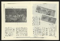 《政治家週刊復刊號NO.12》藏品圖，第12張