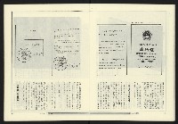 《政治家週刊復刊號NO.12》藏品圖，第13張
