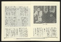 《政治家週刊復刊號NO.12》藏品圖，第14張