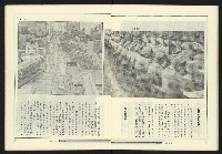 《政治家週刊復刊號NO.12》藏品圖，第15張