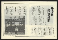 《政治家週刊復刊號NO.12》藏品圖，第16張
