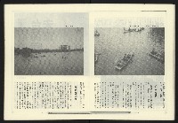 《政治家週刊復刊號NO.12》藏品圖，第17張