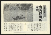 《政治家週刊復刊號NO.12》藏品圖，第18張