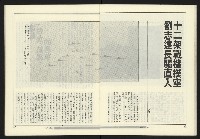 《政治家週刊復刊號NO.12》藏品圖，第20張