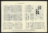 《政治家週刊復刊號NO.12》藏品圖，第21張