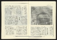 《政治家週刊復刊號NO.12》藏品圖，第22張