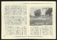 《政治家週刊復刊號NO.12》藏品圖，第23張