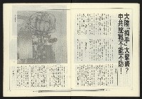 《政治家週刊復刊號NO.12》藏品圖，第24張