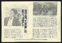 《政治家週刊復刊號NO.12》藏品圖，第25張