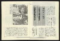 《政治家週刊復刊號NO.12》藏品圖，第26張