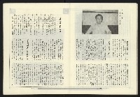 《政治家週刊復刊號NO.12》藏品圖，第27張