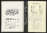 《政治家週刊復刊號NO.12》藏品圖，第34張