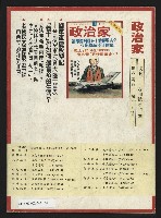 《政治家週刊復刊號NO.12》藏品圖，第35張