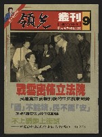 《領先叢刊NO.9》的圖片