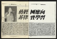 《領先叢刊NO.9》藏品圖，第2張
