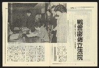 《領先叢刊NO.9》藏品圖，第4張