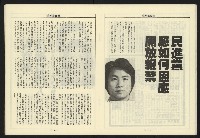 《領先叢刊NO.9》藏品圖，第17張