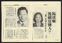 《領先叢刊NO.9》藏品圖，第18張