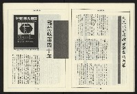 《領先叢刊NO.9》藏品圖，第23張