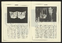 《領先叢刊NO.9》藏品圖，第24張