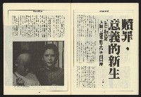 《領先叢刊NO.9》藏品圖，第28張