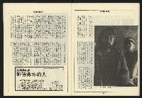 《領先叢刊NO.9》藏品圖，第29張