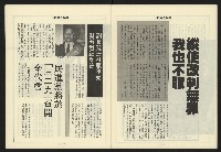 《領先叢刊NO.9》藏品圖，第30張