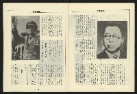 《領先叢刊NO.9》藏品圖，第32張