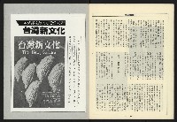 《領先叢刊NO.9》藏品圖，第34張