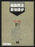 《領先叢刊NO.9》藏品圖，第35張