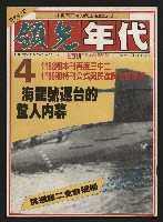 《領先年代NO.4》的圖片