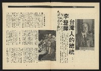 《領先年代NO.4》藏品圖，第7張