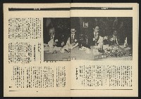 《領先年代NO.4》藏品圖，第10張