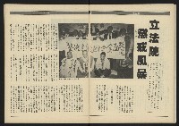 《領先年代NO.4》藏品圖，第21張