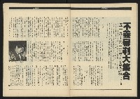 《領先年代NO.4》藏品圖，第27張