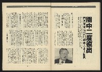 《領先年代NO.4》藏品圖，第31張