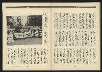 《領先年代NO.4》藏品圖，第33張