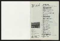 《新台灣論壇NO.3》藏品圖，第2張