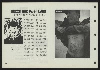 《新台灣論壇NO.3》藏品圖，第3張