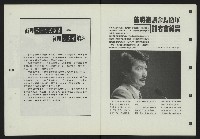 《新台灣論壇NO.3》藏品圖，第4張