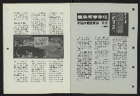《新台灣論壇NO.3》藏品圖，第8張