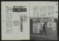 《新台灣論壇NO.3》藏品圖，第9張